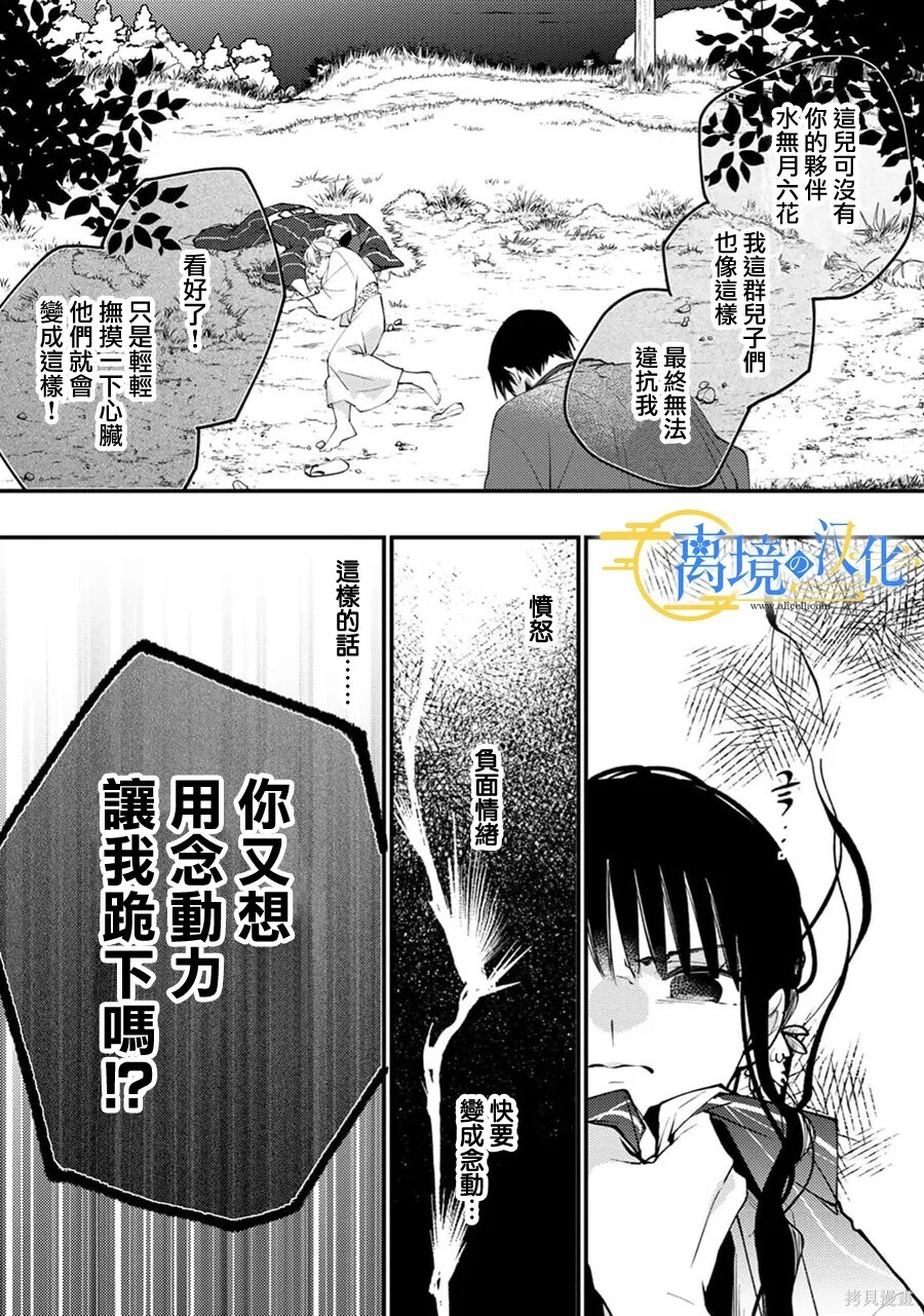 第42话 第23页