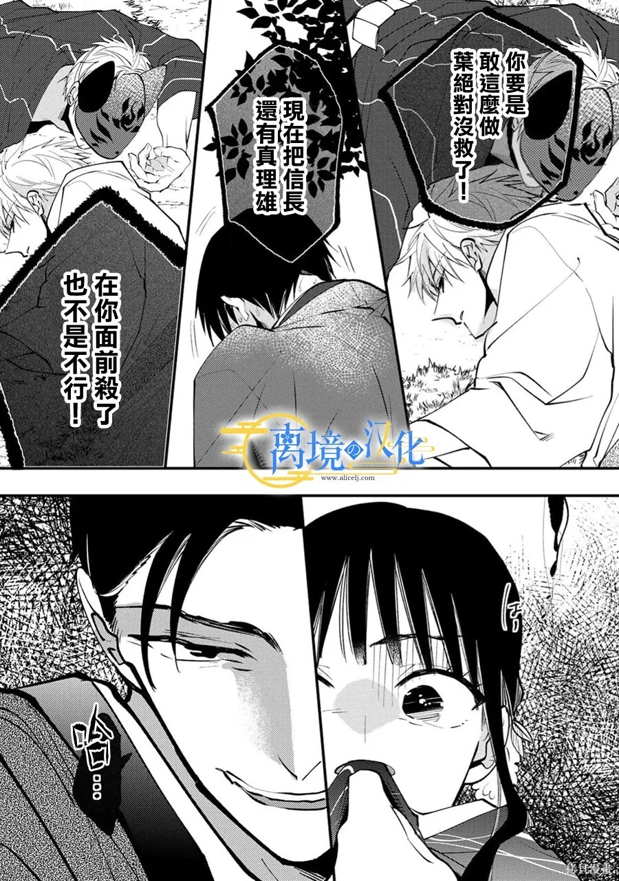 第42话 第24页