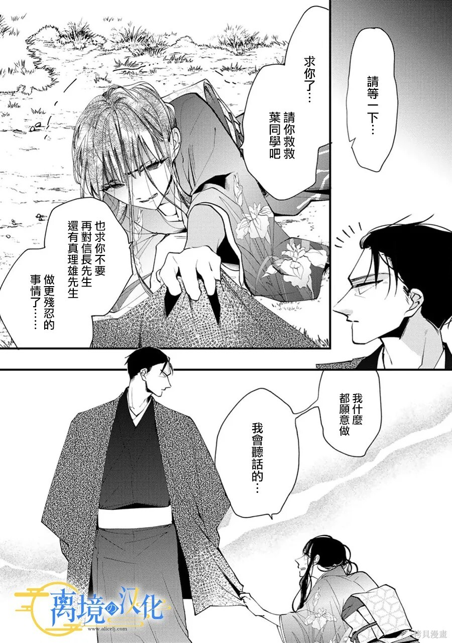 第42话 第27页