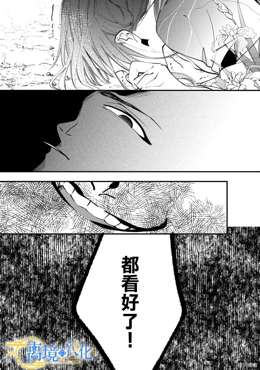 第42话 第28页