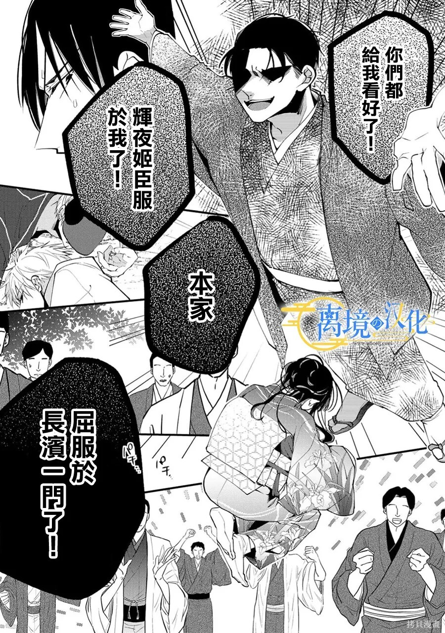 第42话 第29页