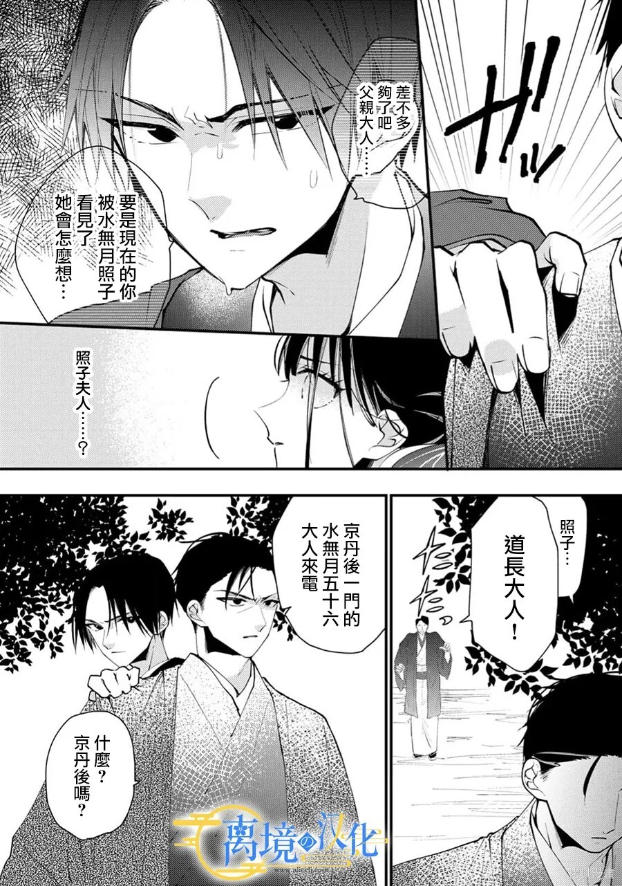 第42话 第30页