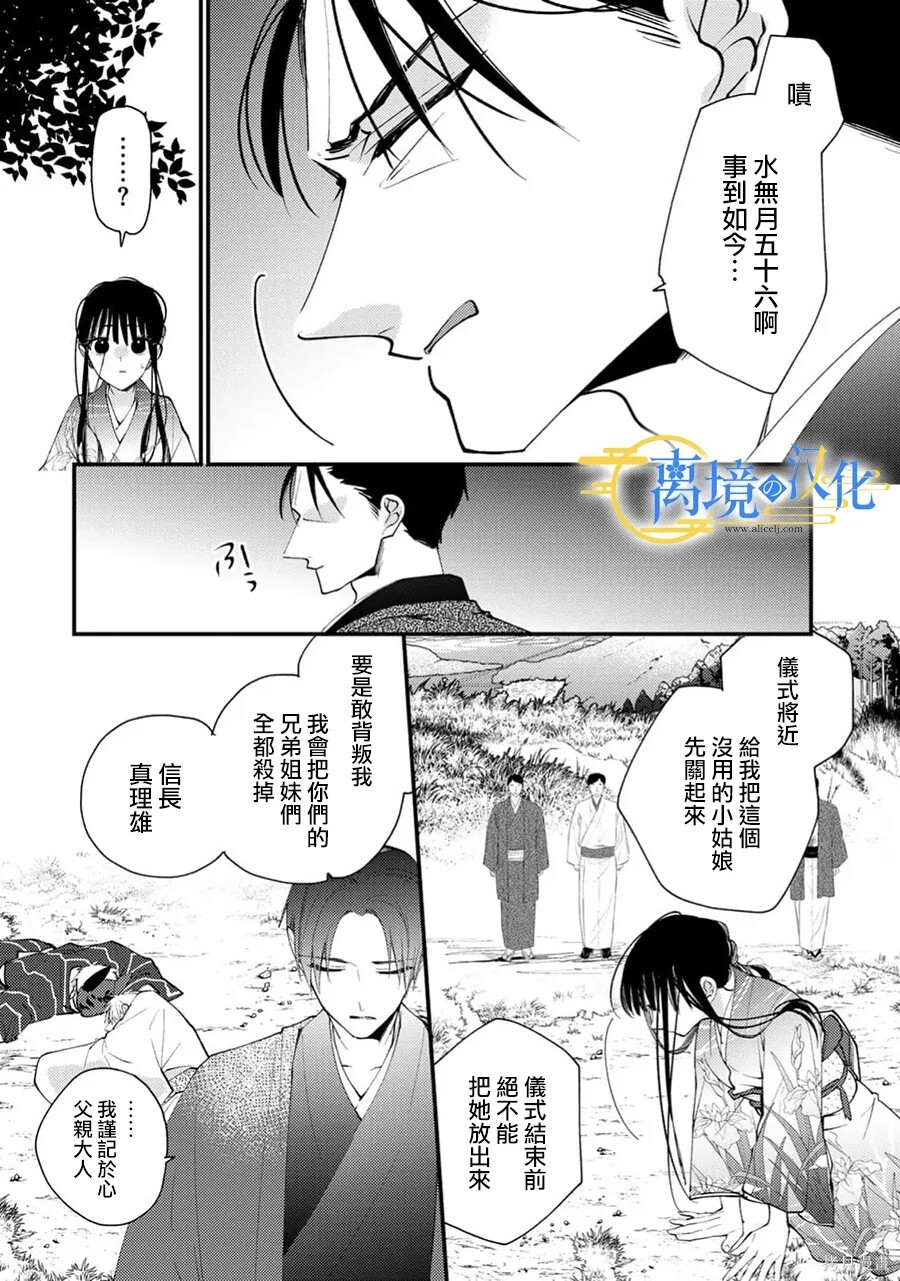 第42话 第31页