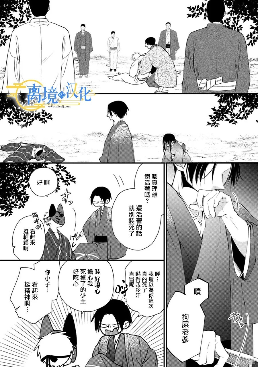 第42话 第32页