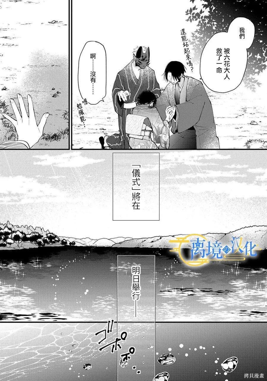 第42话 第33页