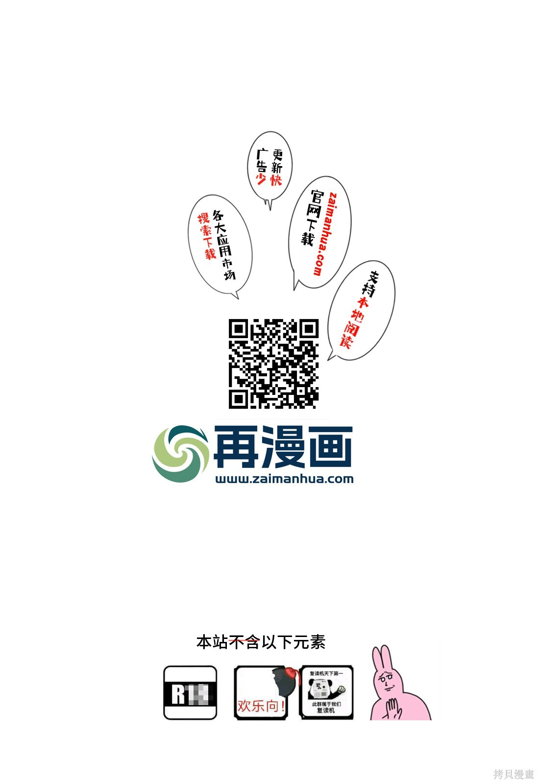 第42话 第35页