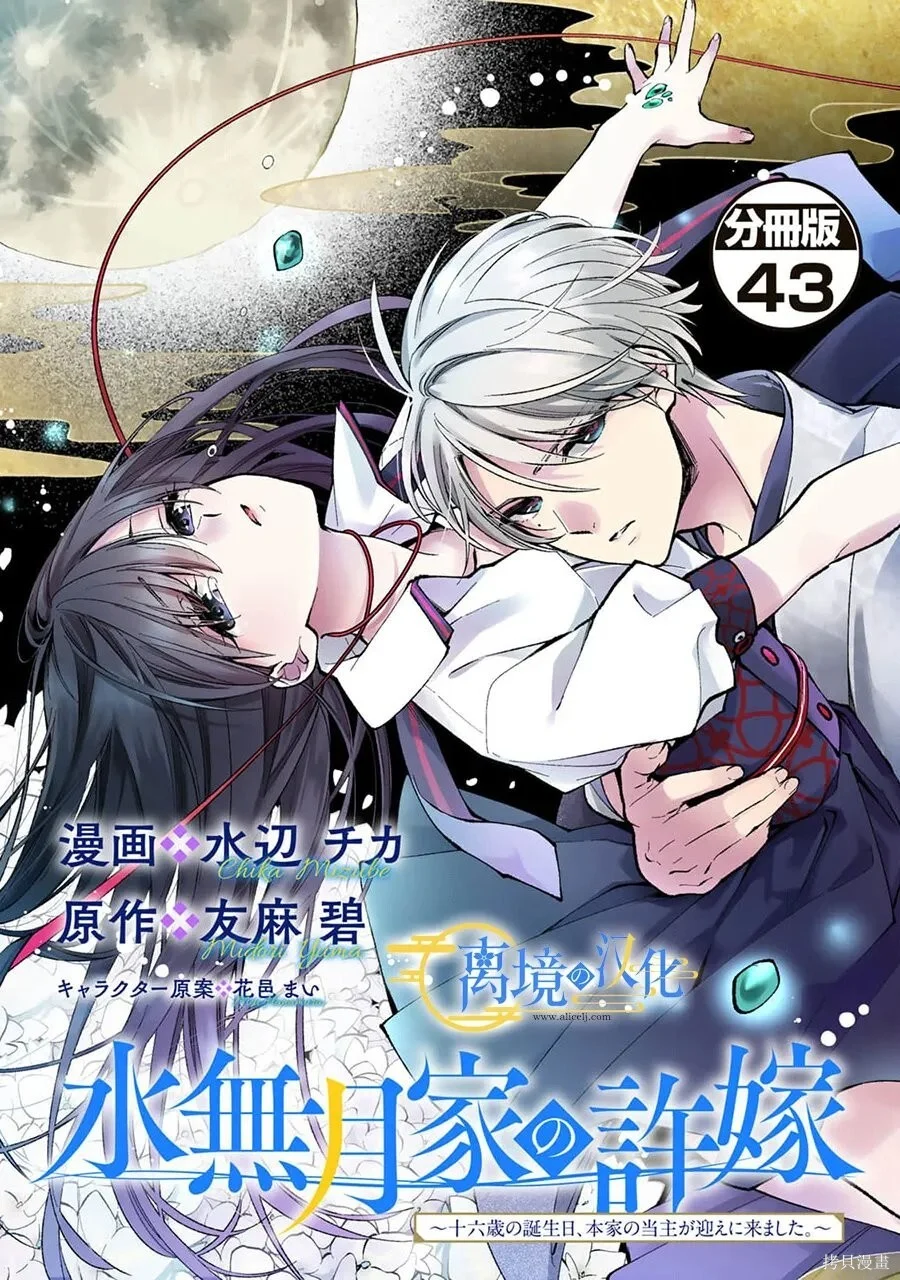 第43话 第1页