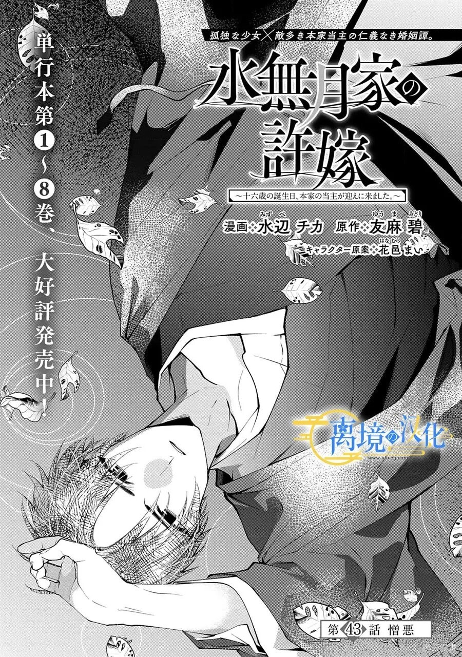 第43话 第2页