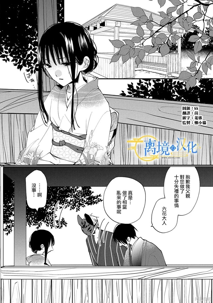 第43话 第3页