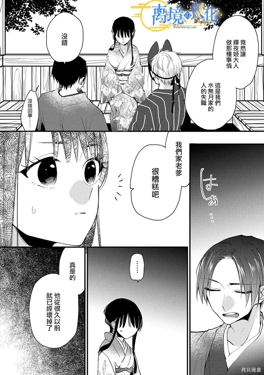 第43话 第4页
