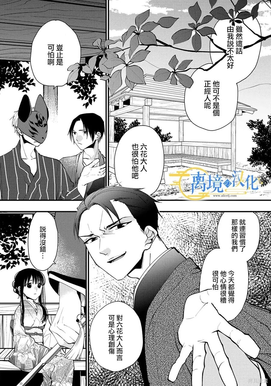 第43话 第5页
