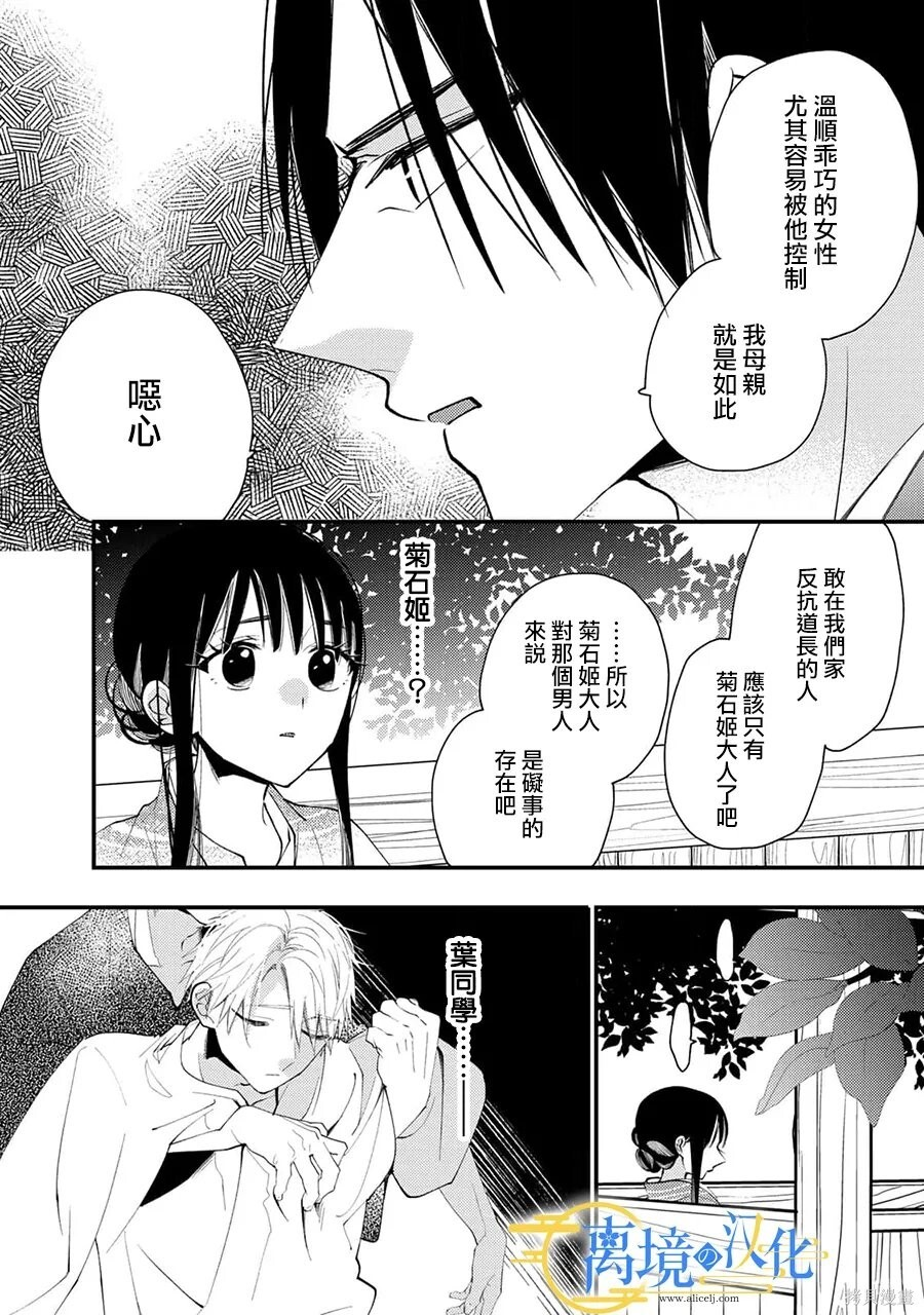 第43话 第6页