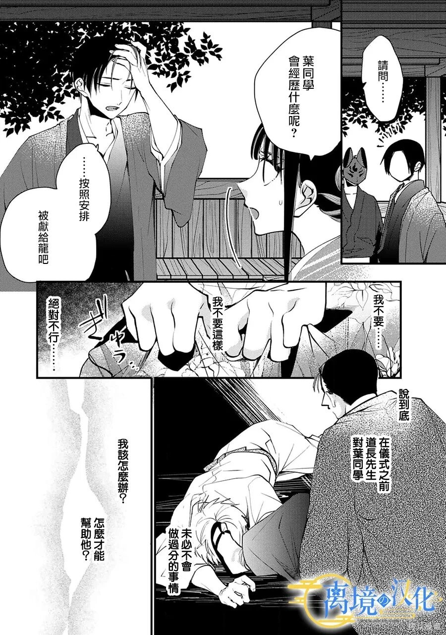 第43话 第7页