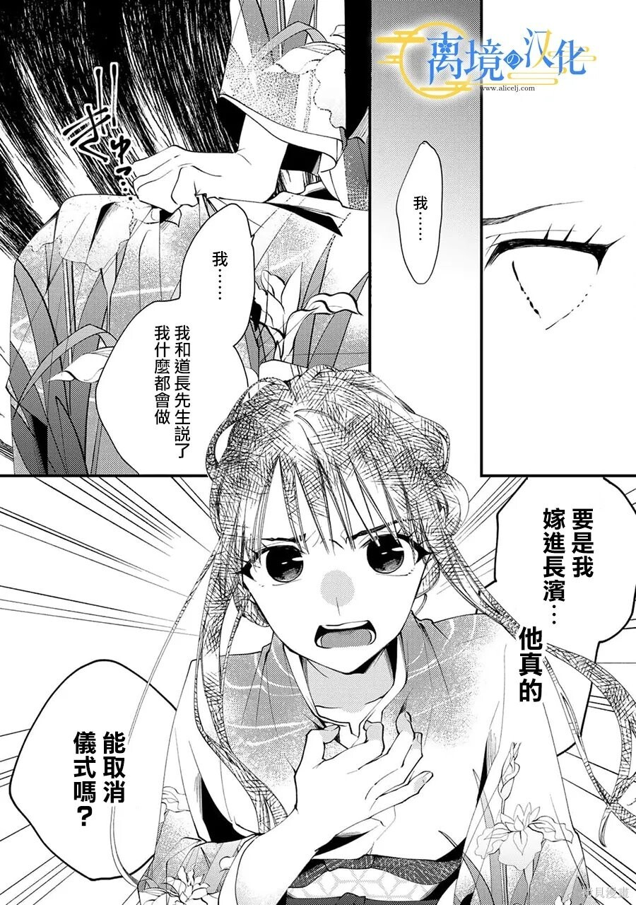第43话 第8页