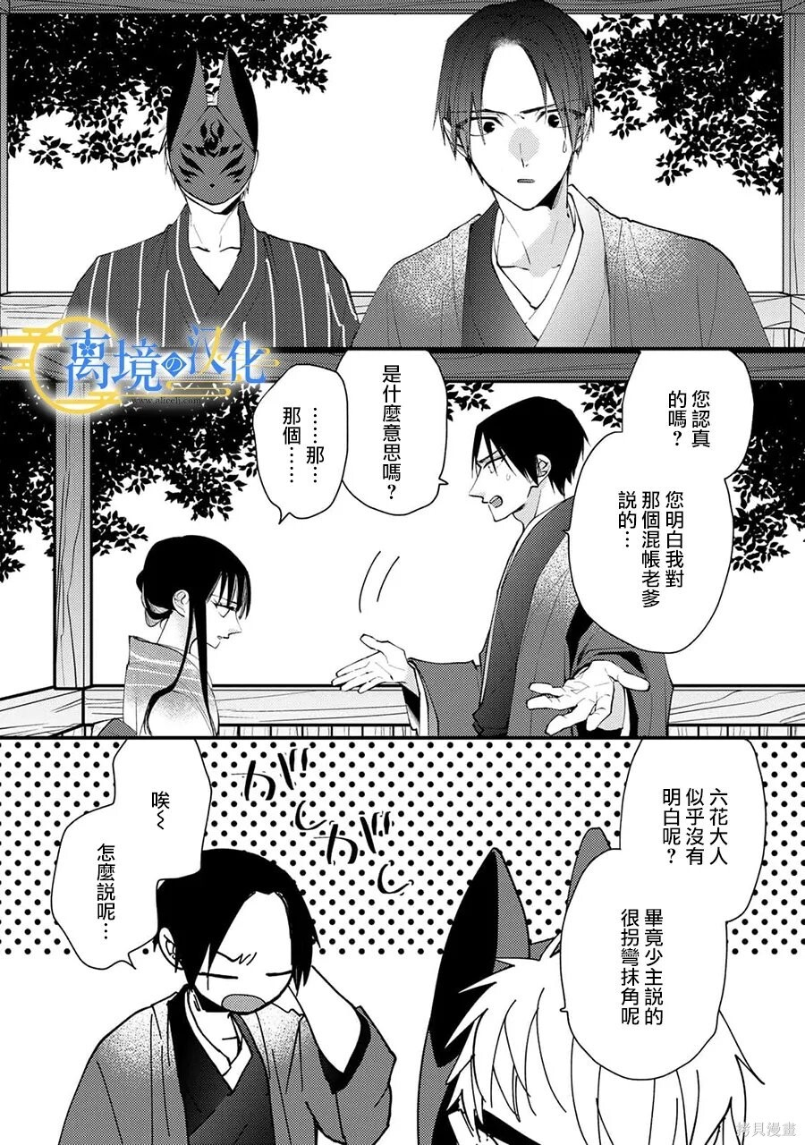 第43话 第9页