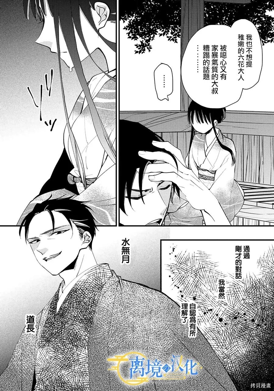 第43话 第10页