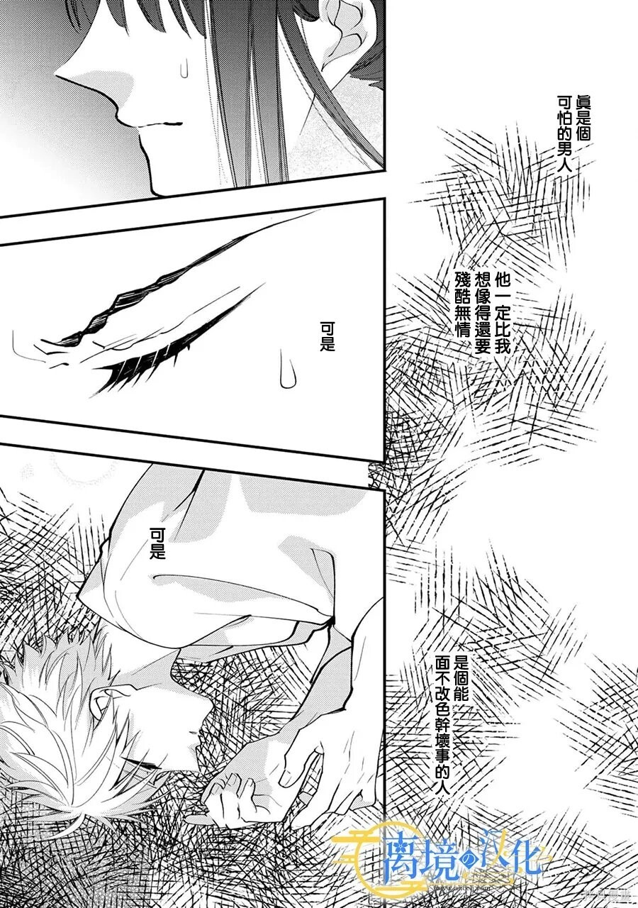 第43话 第11页
