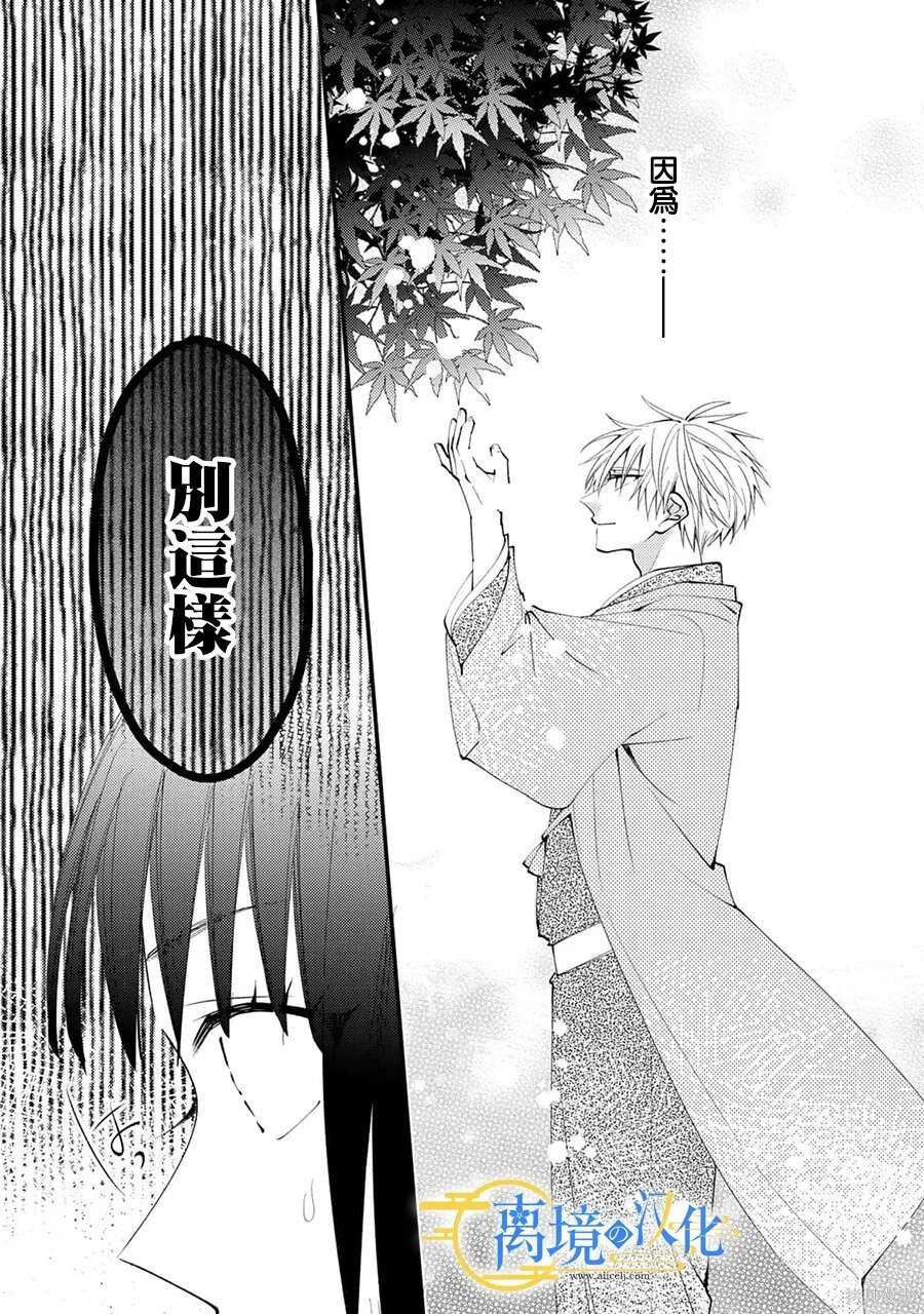 第43话 第12页