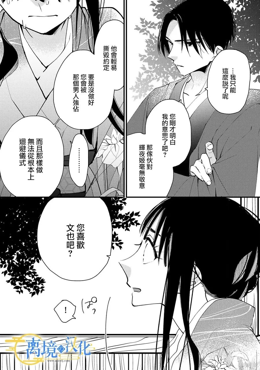 第43话 第13页