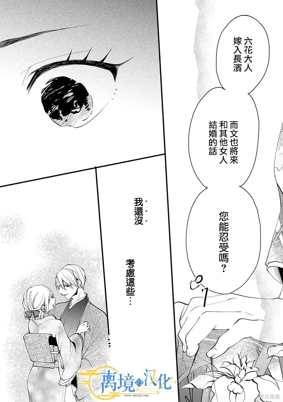 第43话 第14页