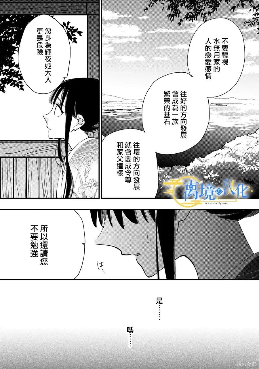 第43话 第15页
