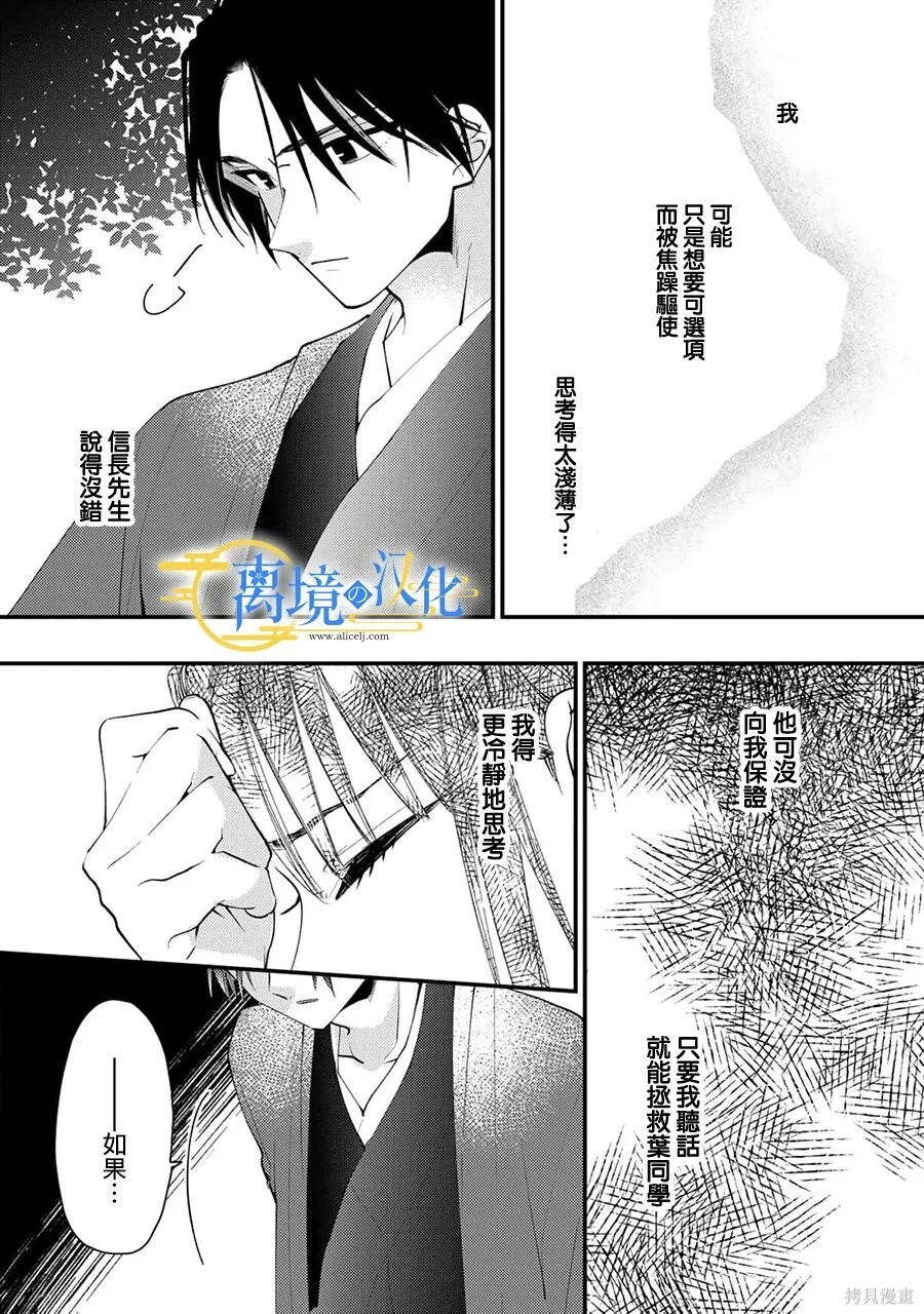 第43话 第16页