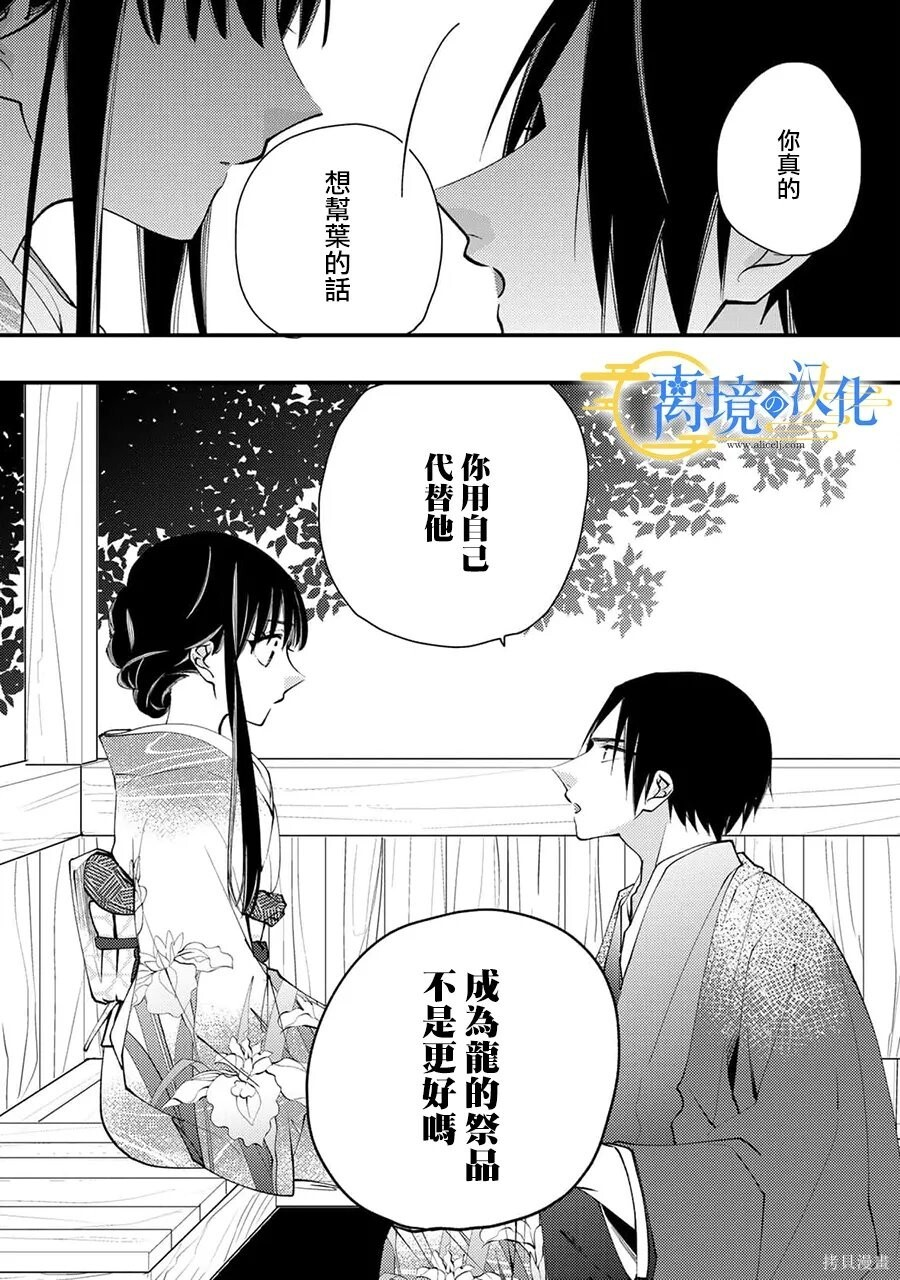 第43话 第17页