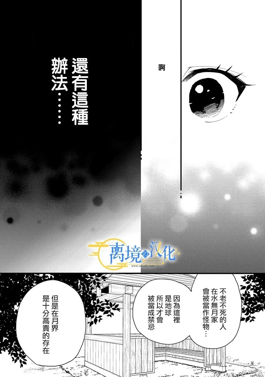 第43话 第18页