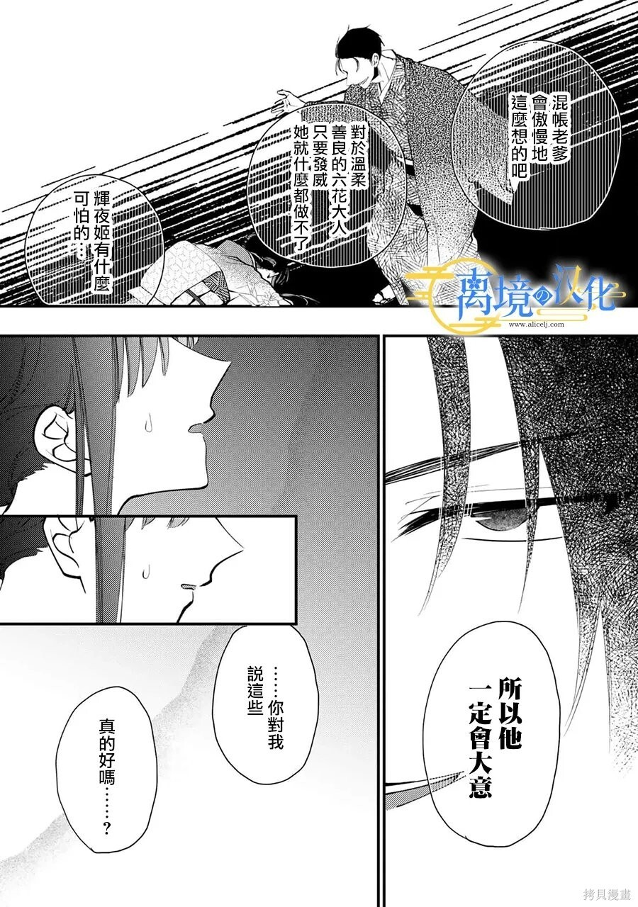 第43话 第19页
