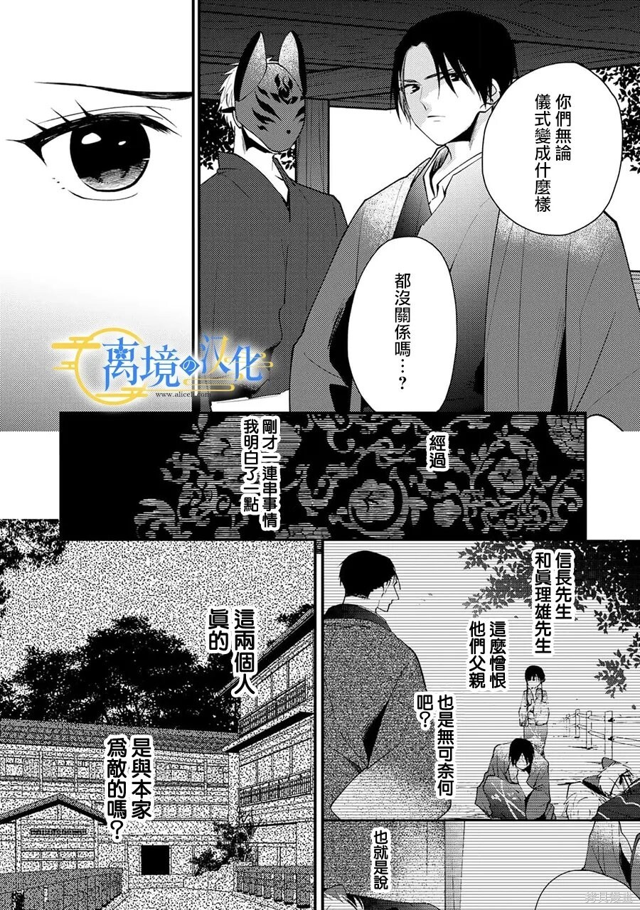 第43话 第20页