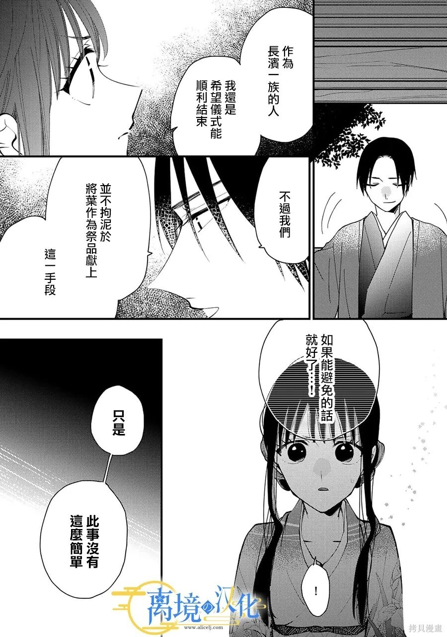 第43话 第21页
