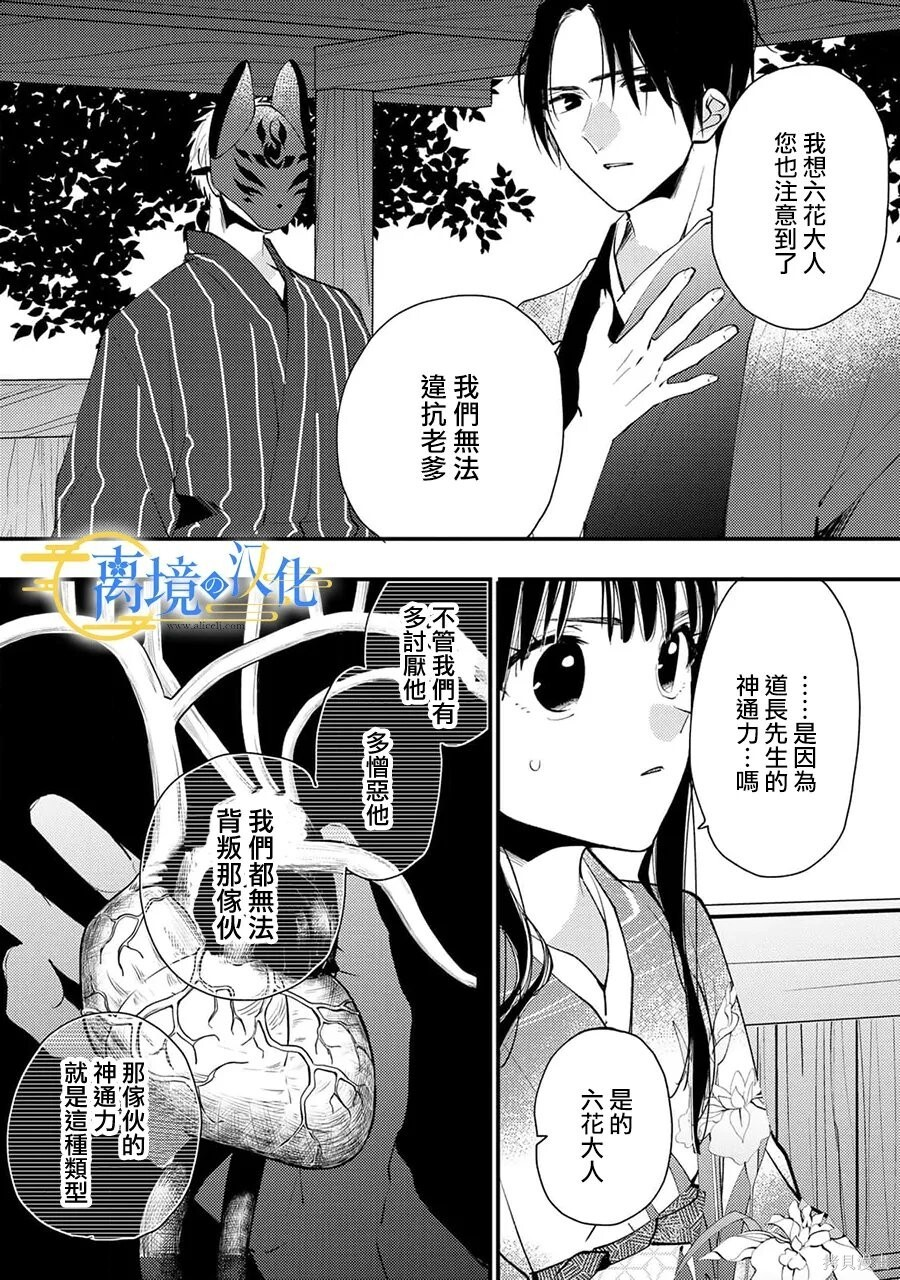 第43话 第22页