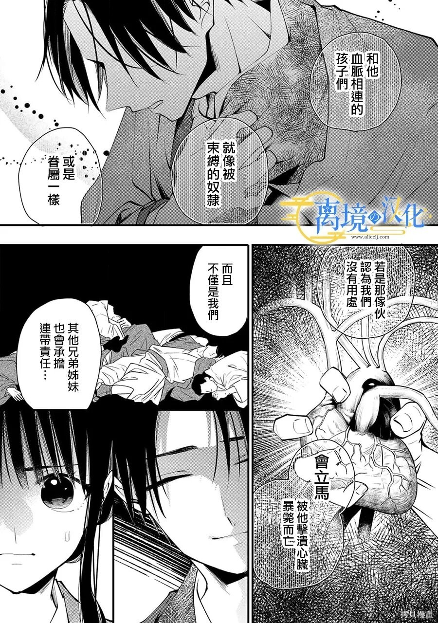 第43话 第23页