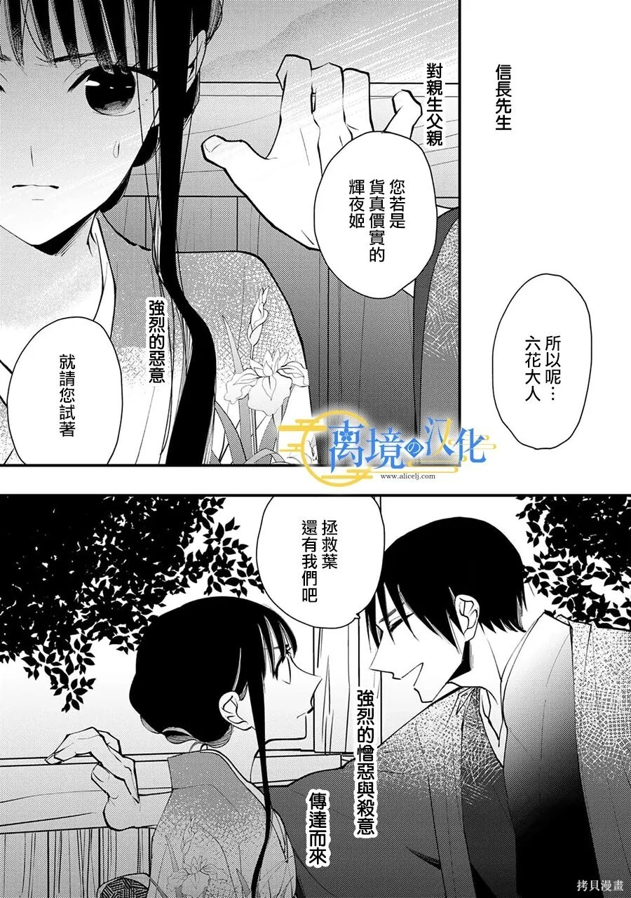 第43话 第24页