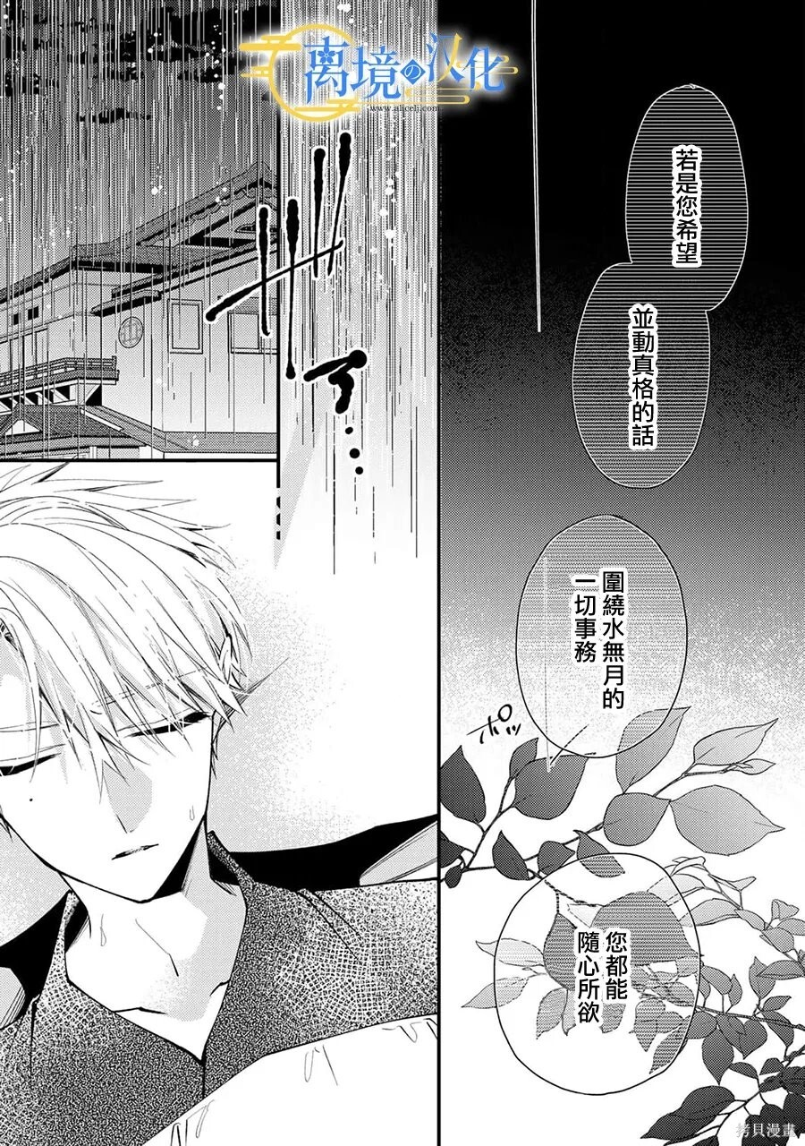 第43话 第25页