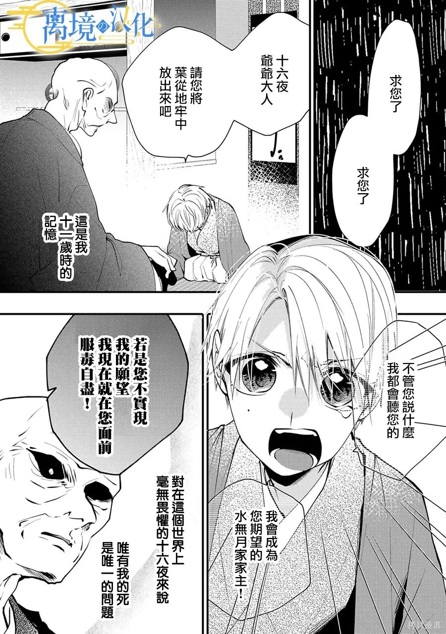 第43话 第26页