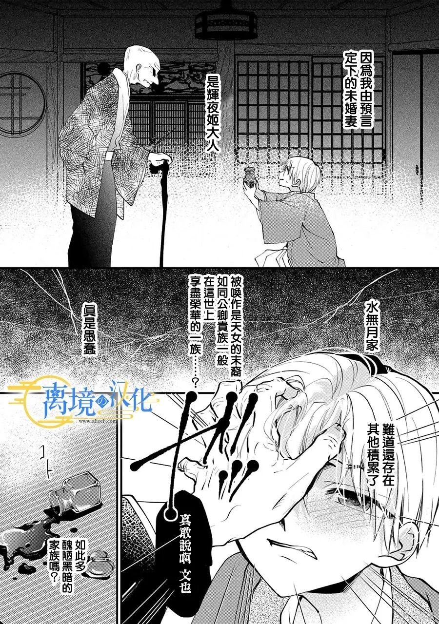第43话 第27页