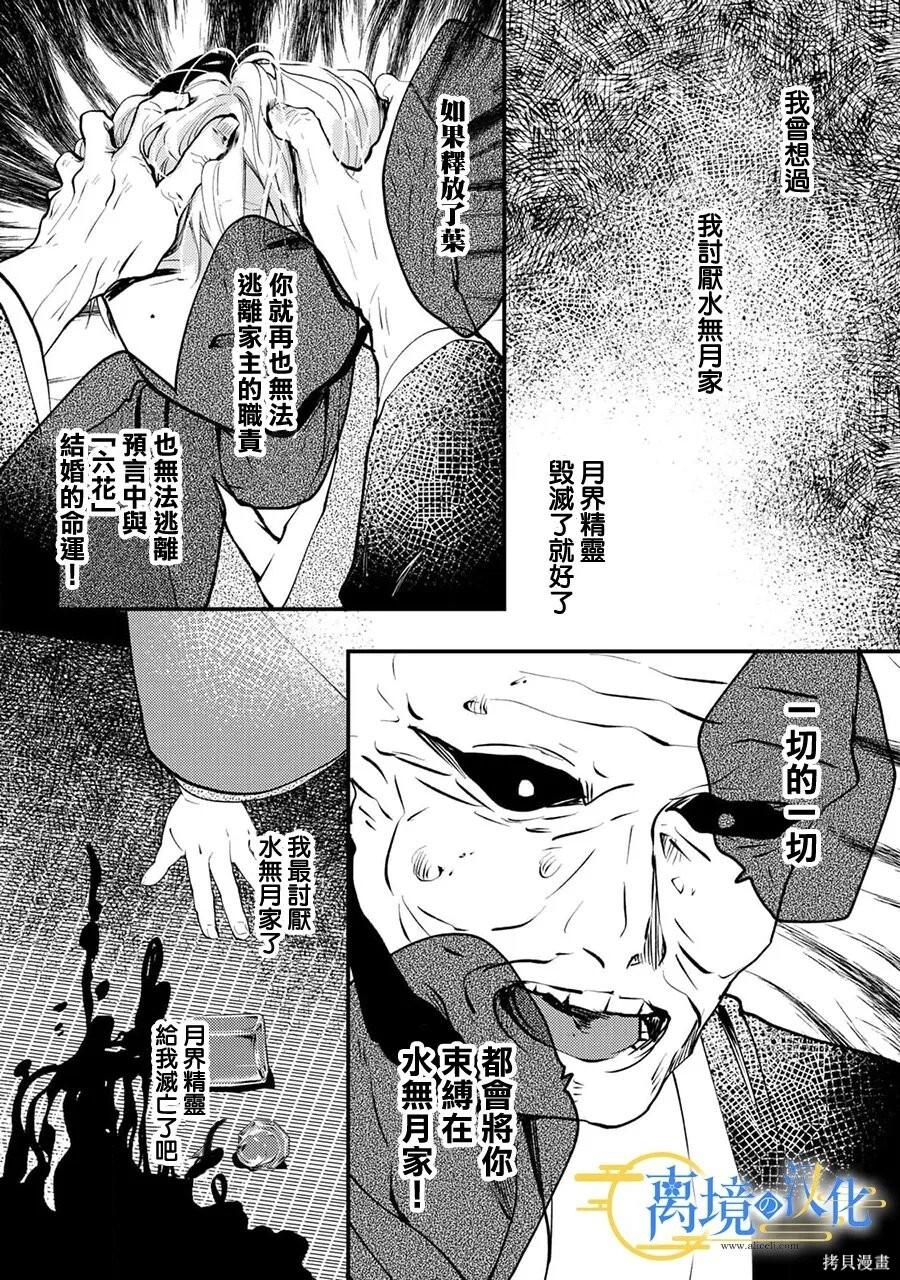 第43话 第28页