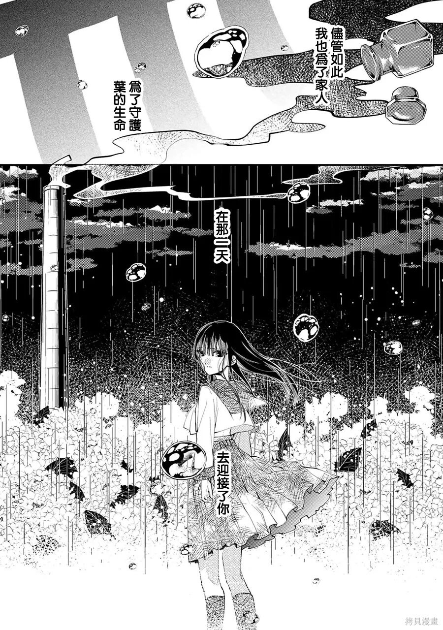 第43话 第29页