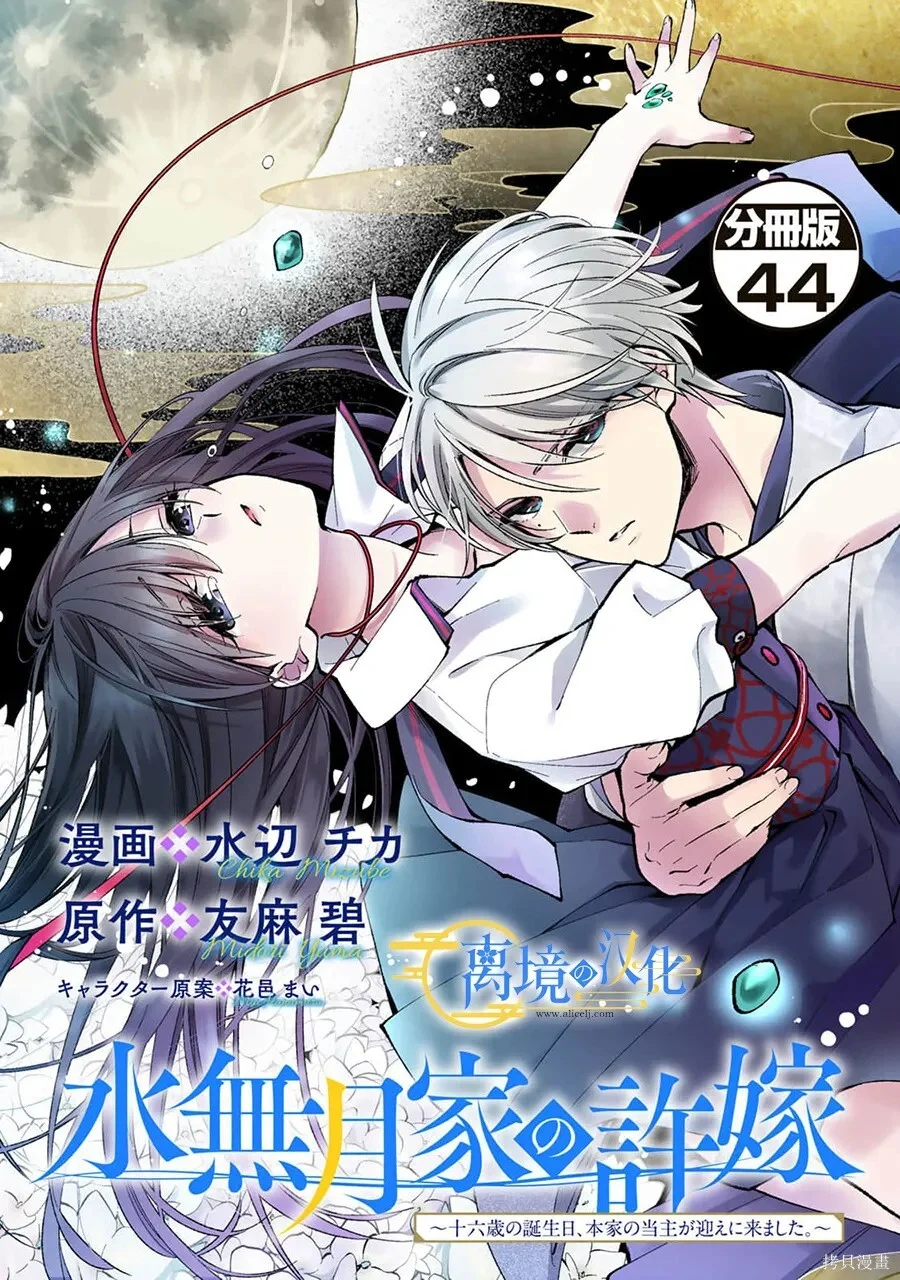 第44话 第1页