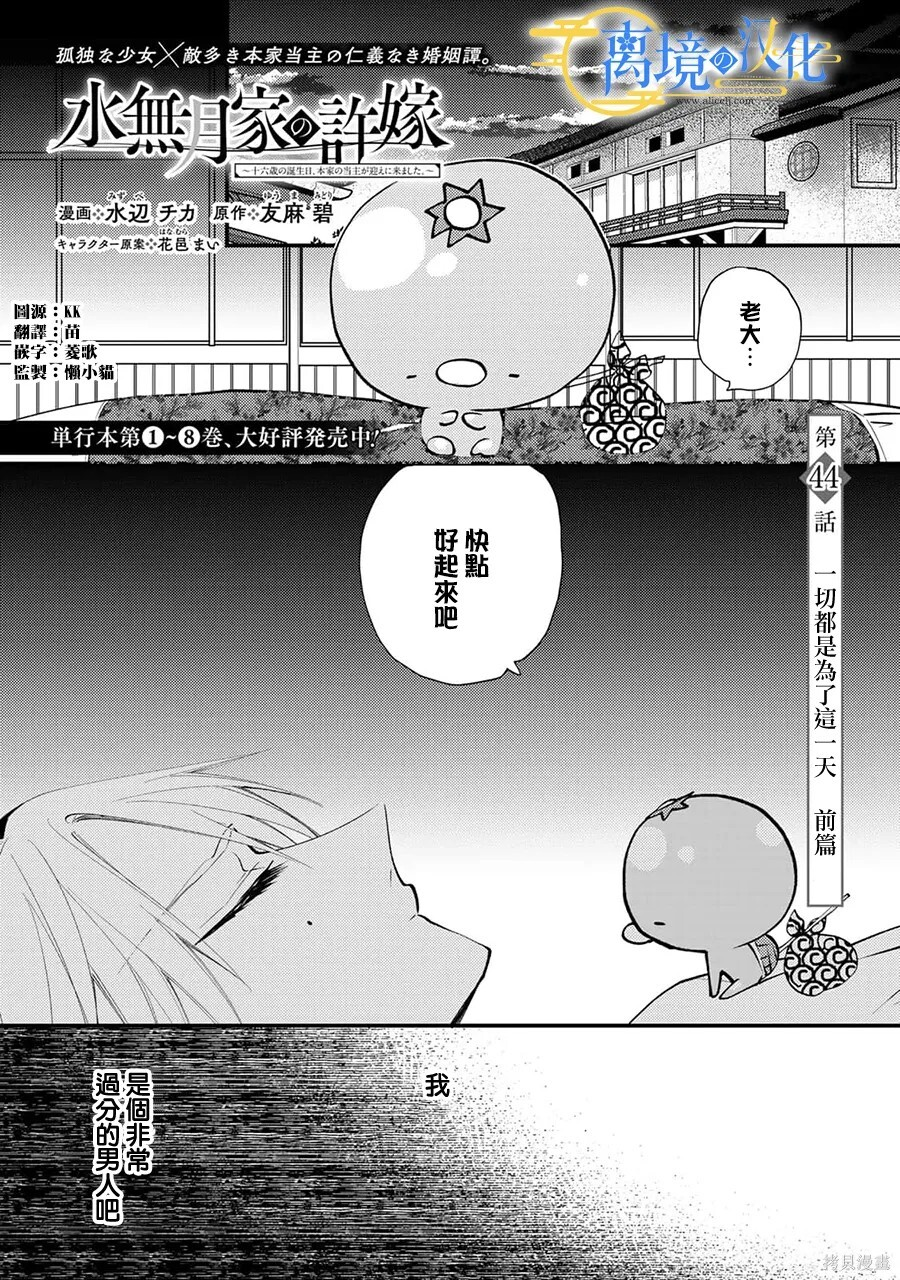 第44话 第2页