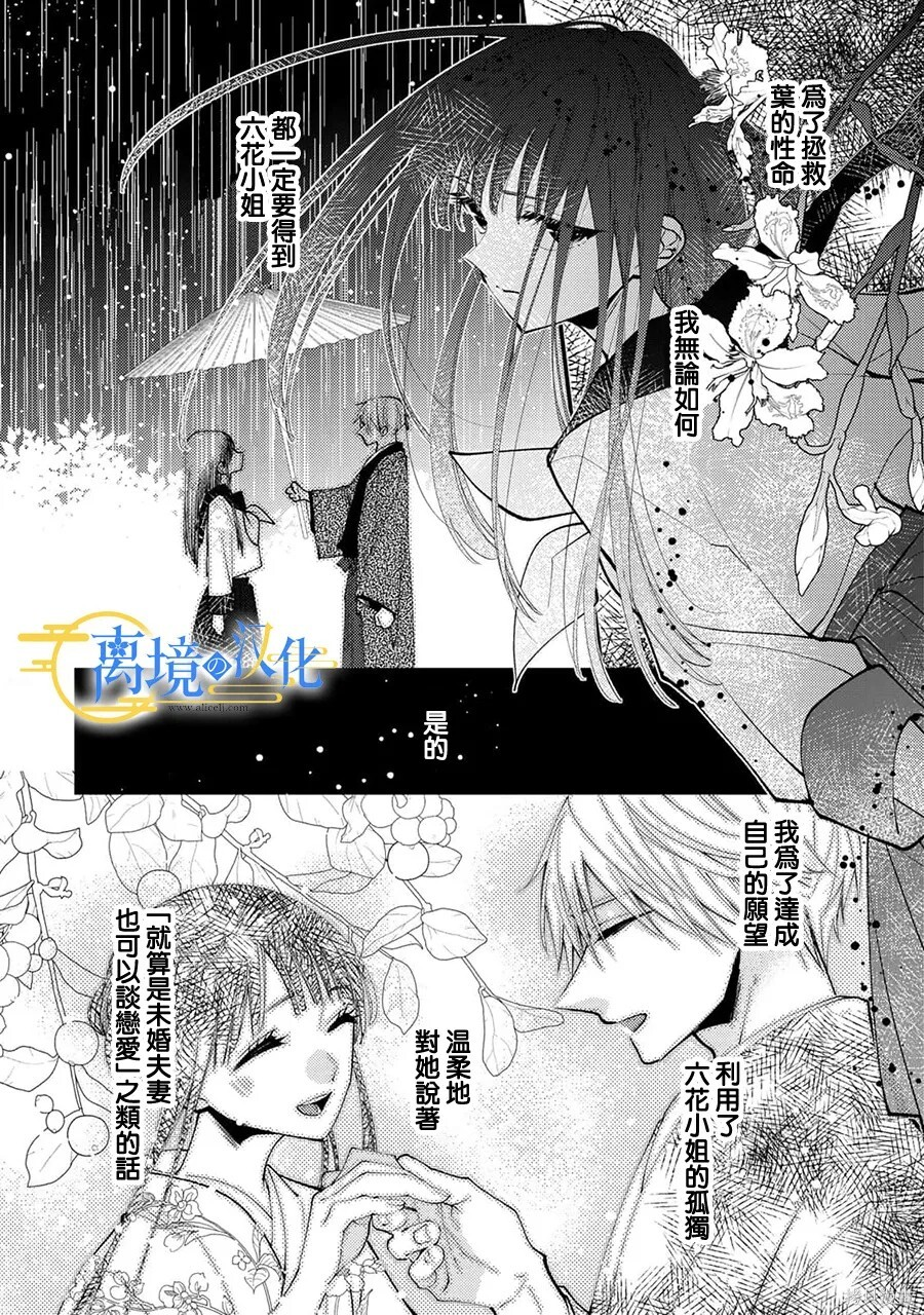 第44话 第3页