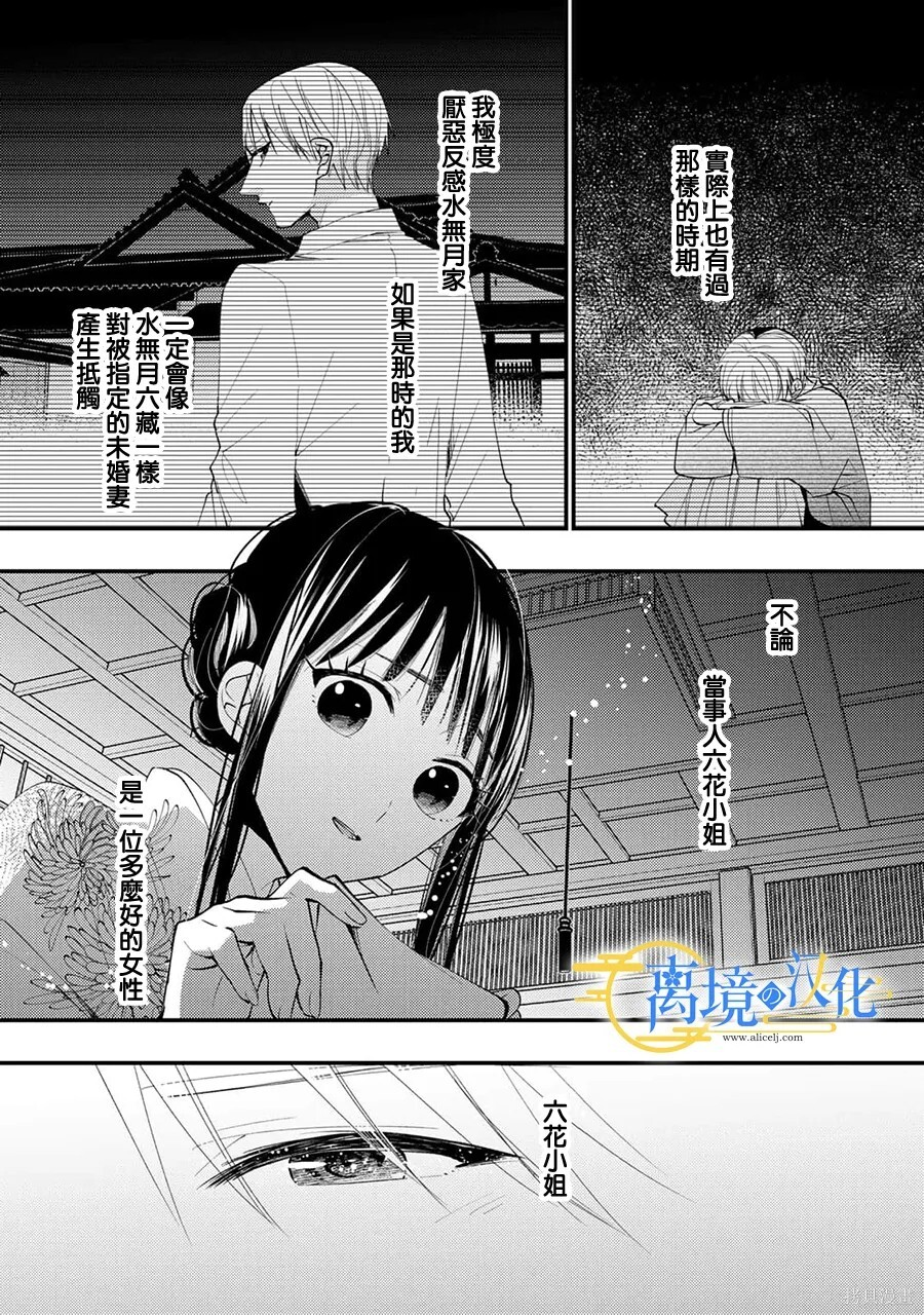 第44话 第5页