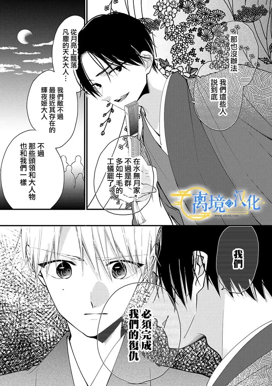 第44话 第6页
