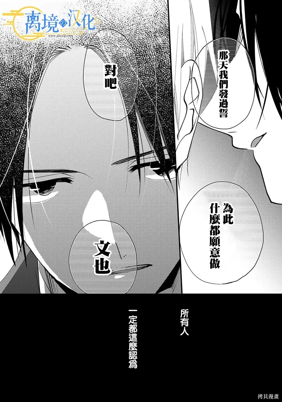 第44话 第7页