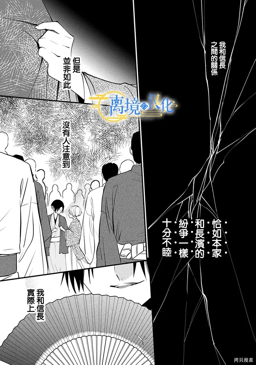 第44话 第8页