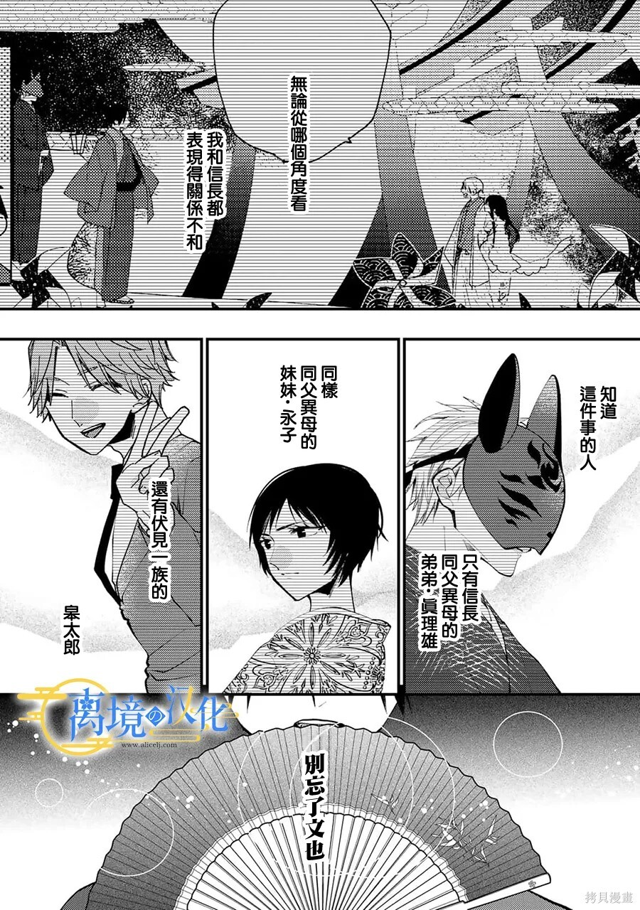 第44话 第9页