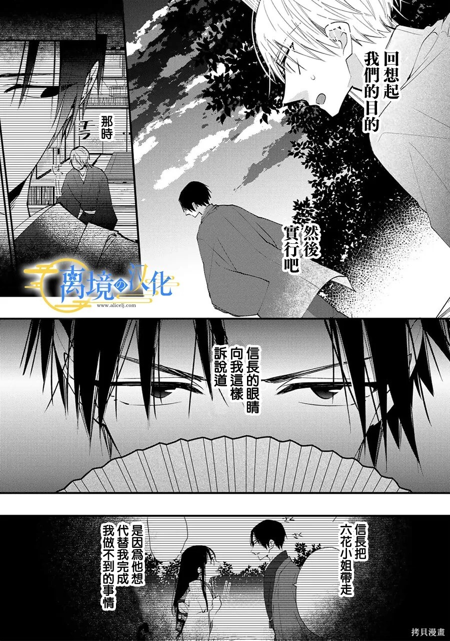 第44话 第10页