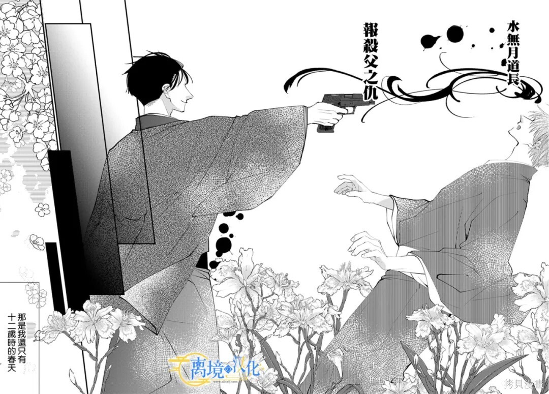 第44话 第12页