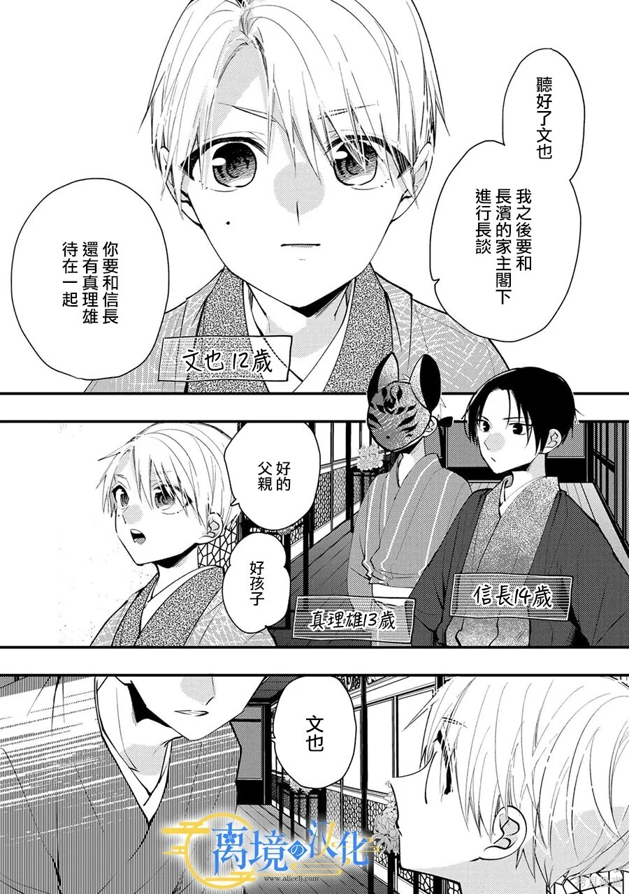 第44话 第13页